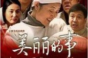 国产第35页,揭秘国产影视作品的魅力与突破
